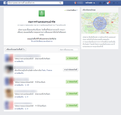 facebook-profile-pray-for-france-03