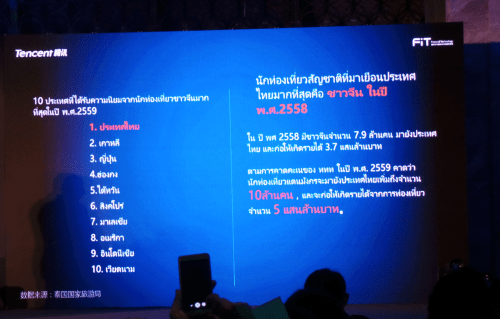 wechat-pay-thailand-e-payment-wechat-pay-04