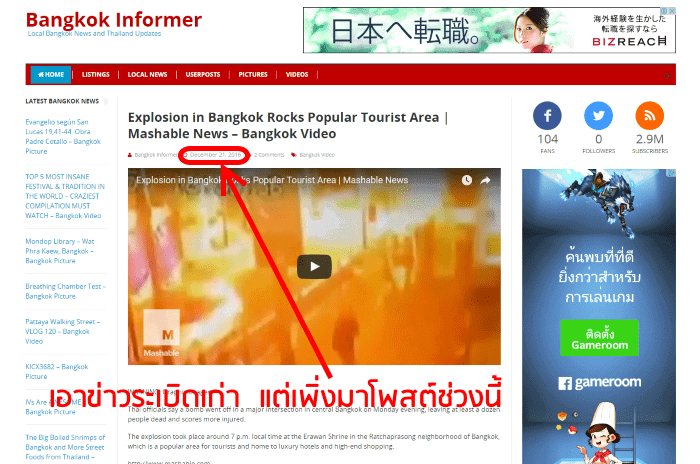 false-alarm-facebook-safey-check-explosion-bangkok-04a