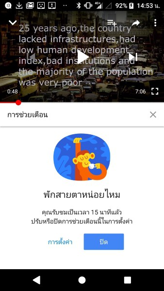 พักสายตาบ้าง