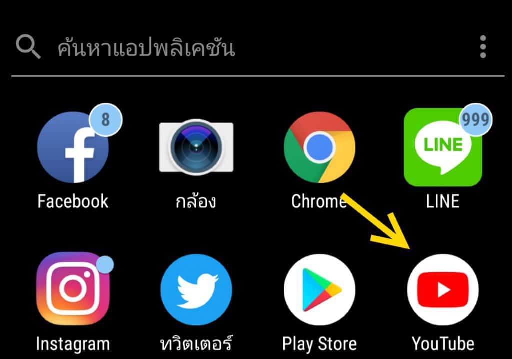 วิธีเปลี่ยนชื่อช่อง Youtube ของเรา ด้วยมือถือ - iT24Hrs