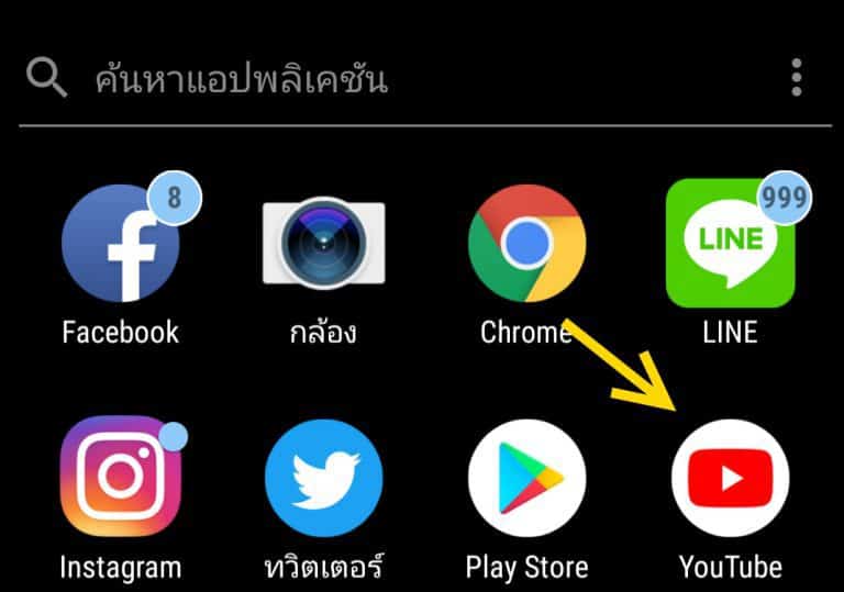 วิธีเปลี่ยนชื่อช่อง Youtube ของเรา ด้วยมือถือ - iT24Hrs