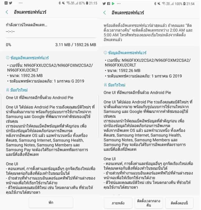 อัปเดต Android 9 Pie