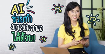 เทคนิค powerpoint