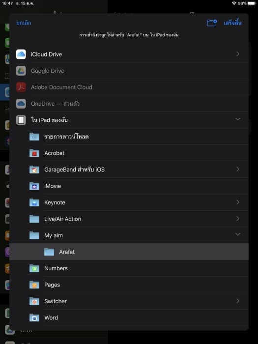 เทคนิคดาวน์โหลดไฟล์ ด้วย Safari บน iOS 13
