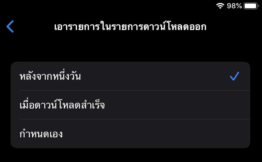 เทคนิคดาวน์โหลดไฟล์ ด้วย Safari บน iOS 13