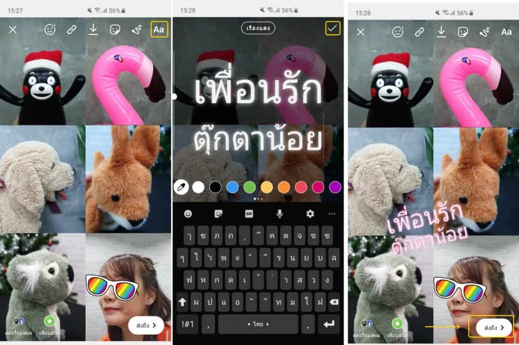 Instagram Stories หลายรูป