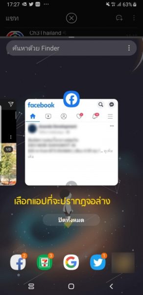 วิธีเล่นโทรศัพท์ 2 หน้าจอ Android ดู 2 แอปในหน้าจอเดียว - iT24Hrs