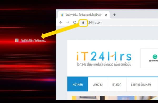 วิธีสร้าง shortcut google chrome ไว้บน Desktop สำหรับ Windows และ Mac