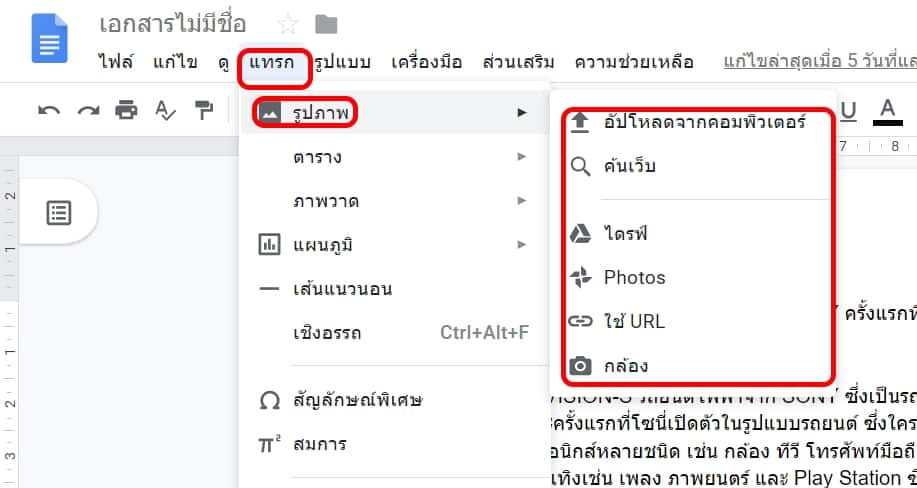 วิธีใช้ wrap text บน Google Docs จัดข้อความล้อมรูปภาพ - iT24Hrs