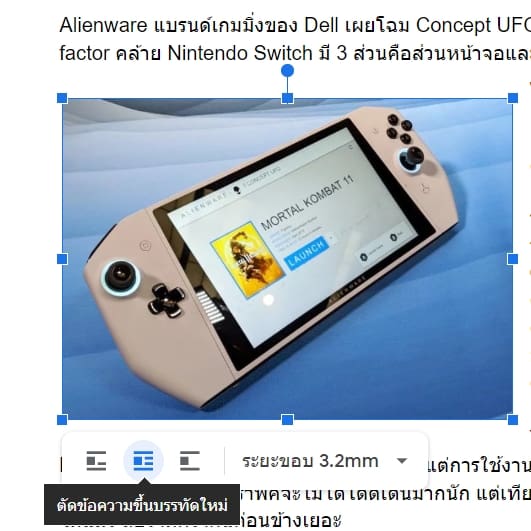 วิธีใช้ wrap text บน Google Docs จัดข้อความล้อมรูปภาพ - iT24Hrs