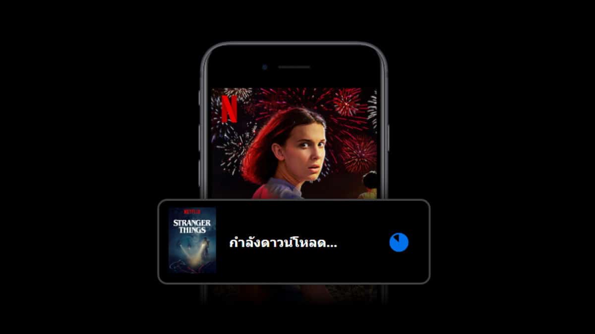 วิธีดาวน์โหลดภาพยนตร์ NETFLIX ลงบน Micro SD สำหรับผู้ใช้ Android - iT24Hrs