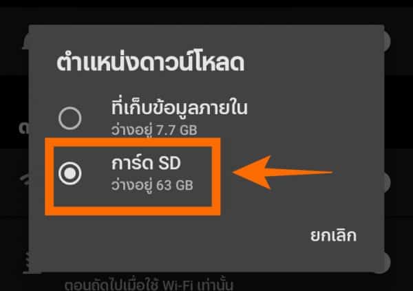 วิธีดาวน์โหลดภาพยนตร์ NETFLIX ลงบน Micro SD สำหรับผู้ใช้ Android - iT24Hrs