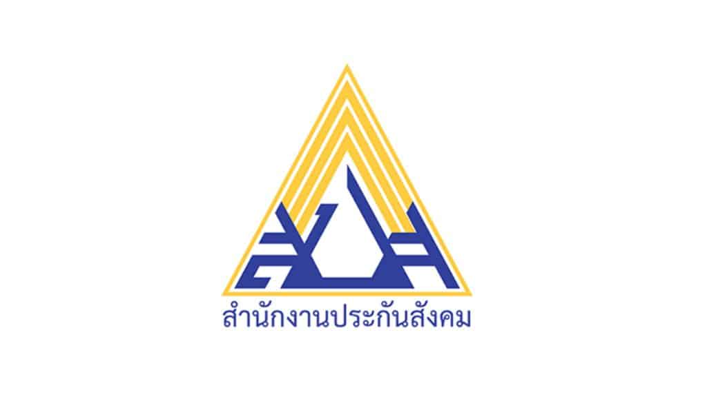 สปส. เปิดอุทธรณ์เงินประกันสังคม