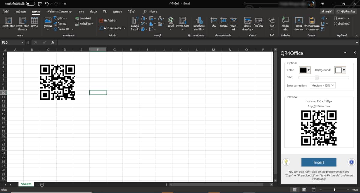 qr-code-excel-qr4office-it24hrs