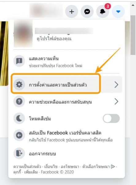 วิธีซ่อนโพสต์ของเพื่อนบน Facebook ที่เราไม่อยากเห็นด้วยการ Mute - iT24Hrs