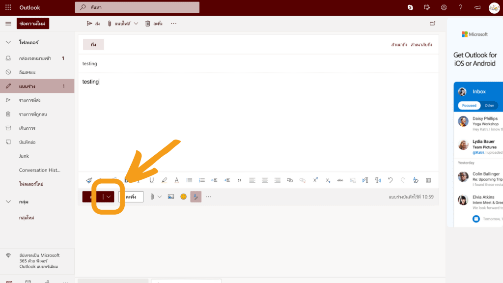 วิธีตั้งเวลาส่งอีเมล Outlook