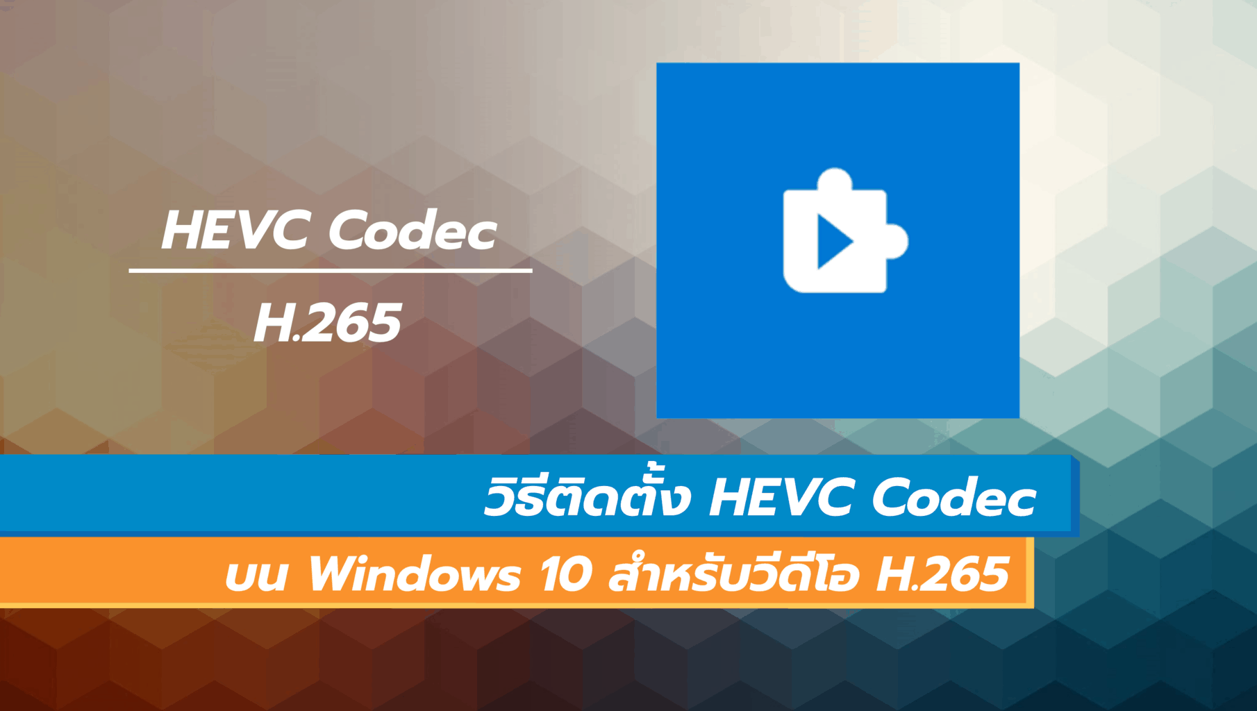 hevc codec windows 10 vlc