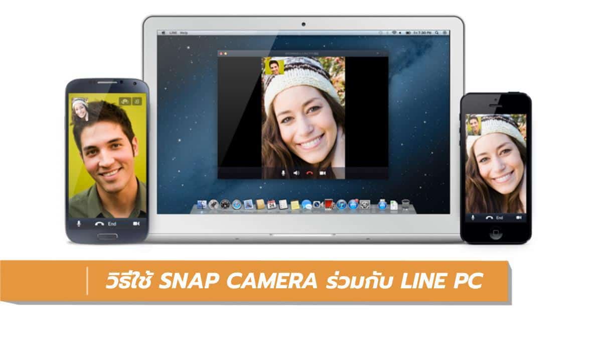 snap camera line