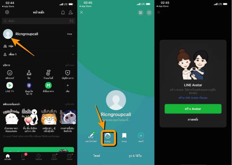 วิธีสร้าง LINE Avatar บนไลน์ ตัวการ์ตูนแทนตัวเราด้วยภาพเราเอง ใช้เป็น ...