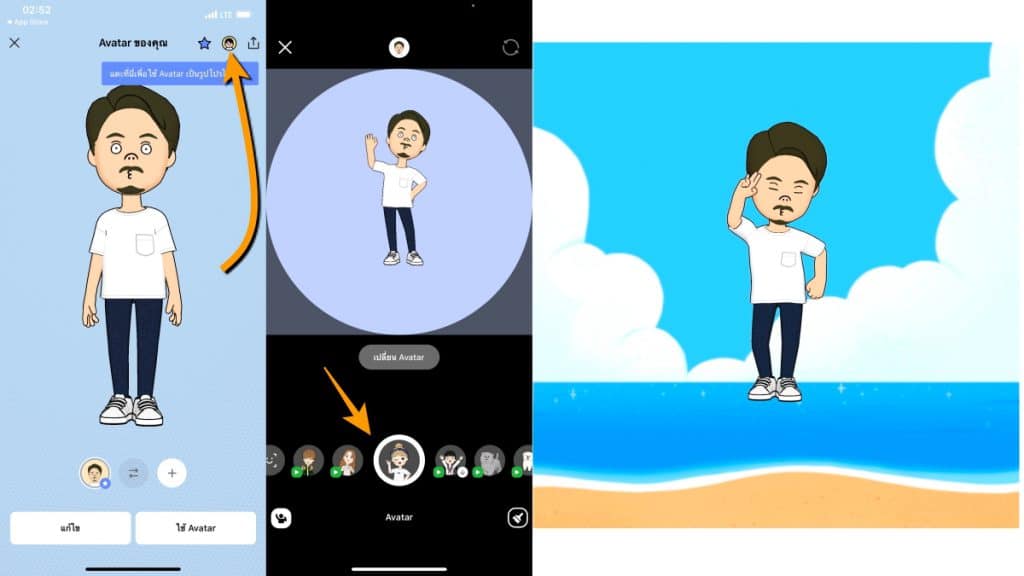 วิธีสร้าง LINE Avatar บนไลน์ ตัวการ์ตูนแทนตัวเราด้วยภาพเราเอง ใช้เป็น ...