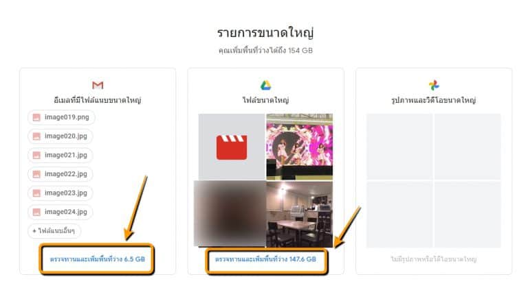 วิธีเพิ่มพื้นที่ Google Drive แบบใหม่ สำหรับผู้ใช้ Google One - iT24Hrs