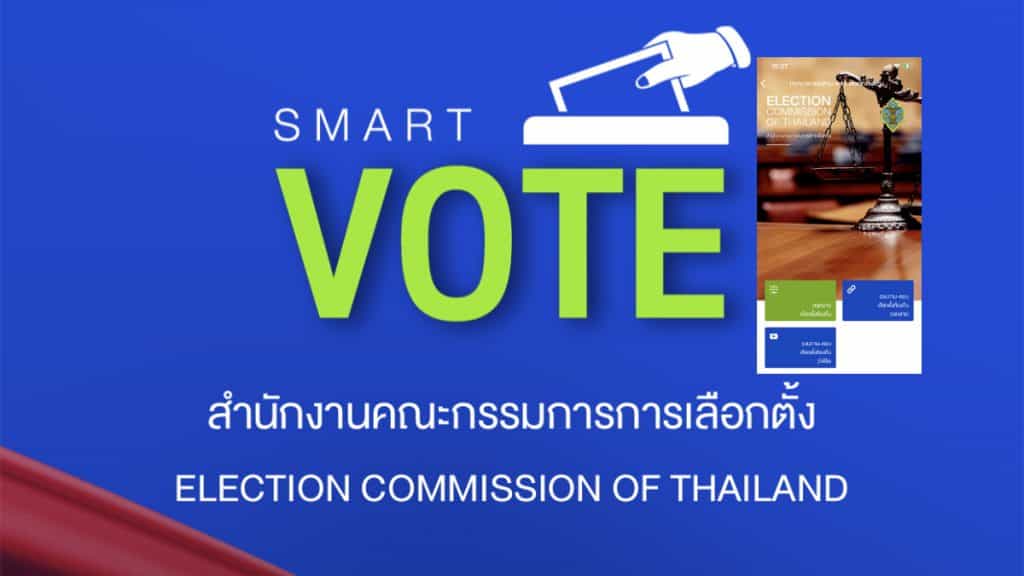 ขั้นตอนแจ้งเหตุผลไม่ไปใช้สิทธิเลือกตั้งท้องถิ่น