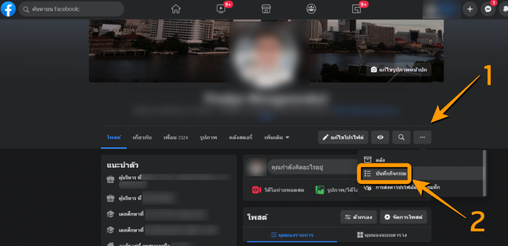 Virus hoax ระบาดหนักผ่านแท็กข่าวบน facebook