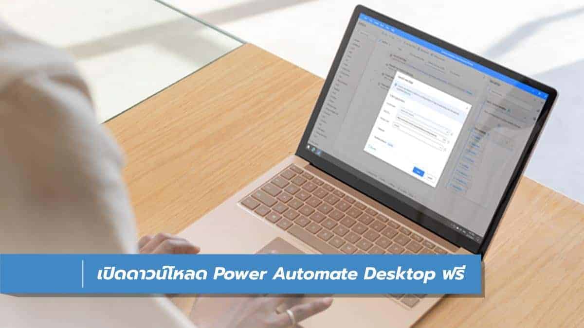 power automate desktop download windows 10