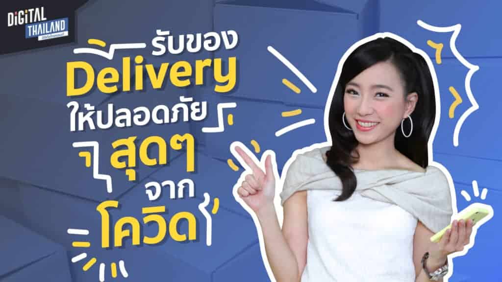 รวมเทคนิคช่วยประหยัดในยุคดิจิทัล | iT24Hrs