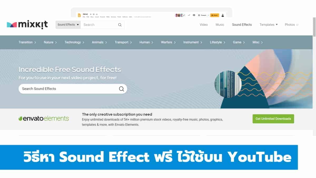 best place to download sound effects
