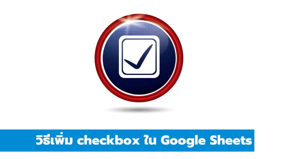 checkbox-google-sheets-it24hrs