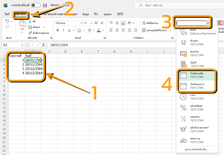 excel-it24hrs