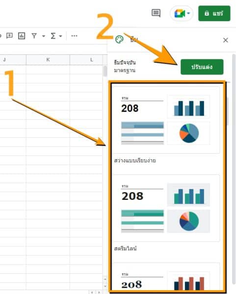 How To Change Google Sheets Theme