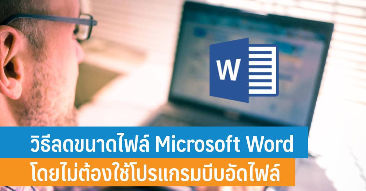 microsoft-word-it24hrs