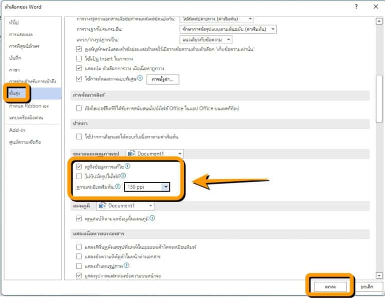 change-document-size-in-word-lalapadestination