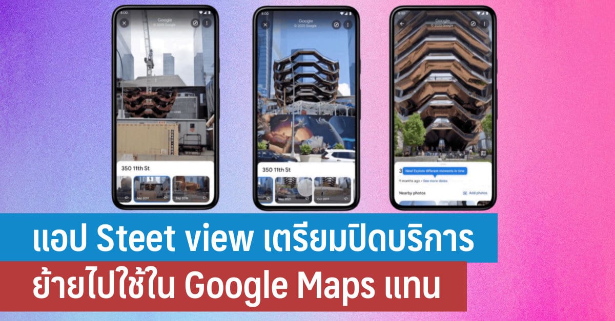 street-view-google-maps