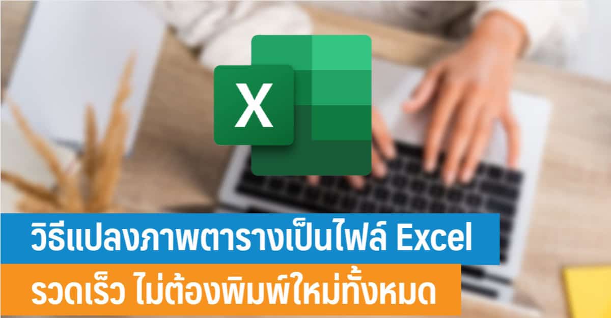 excel