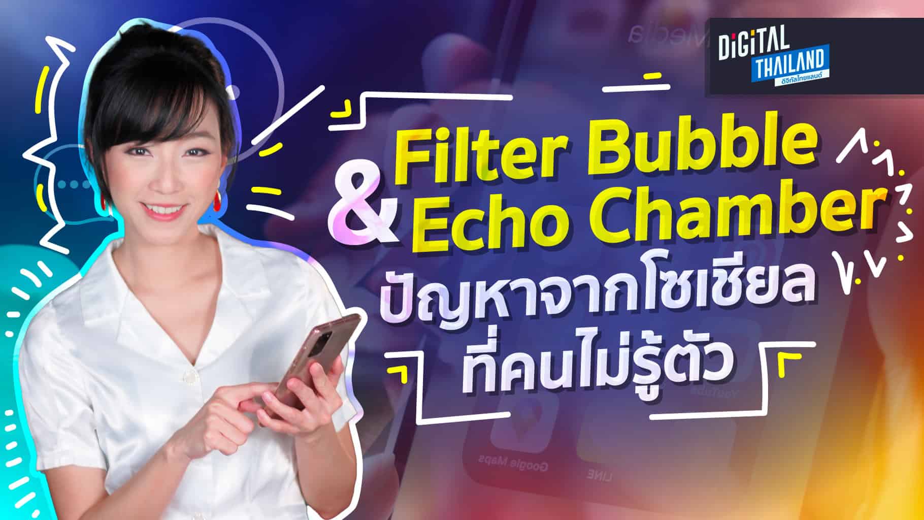 filter-bubble-echo-chamber-it24hrs