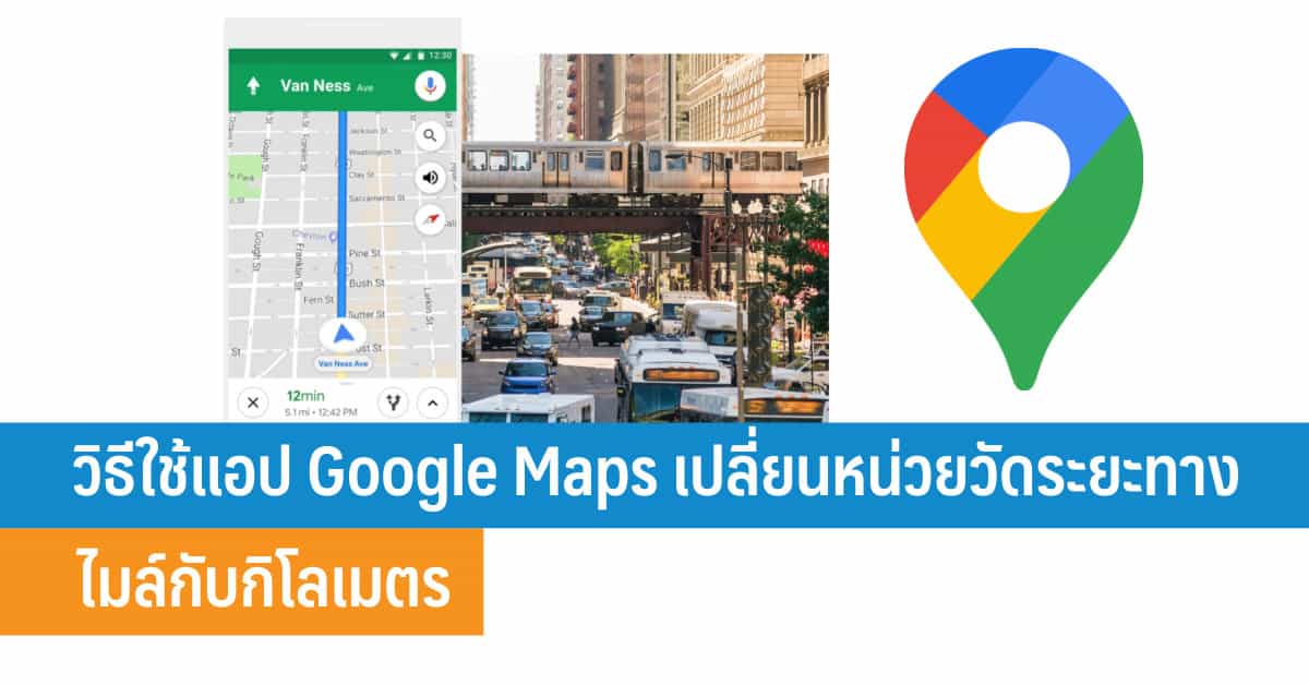 Change Mile Kilometre Google Maps App B 