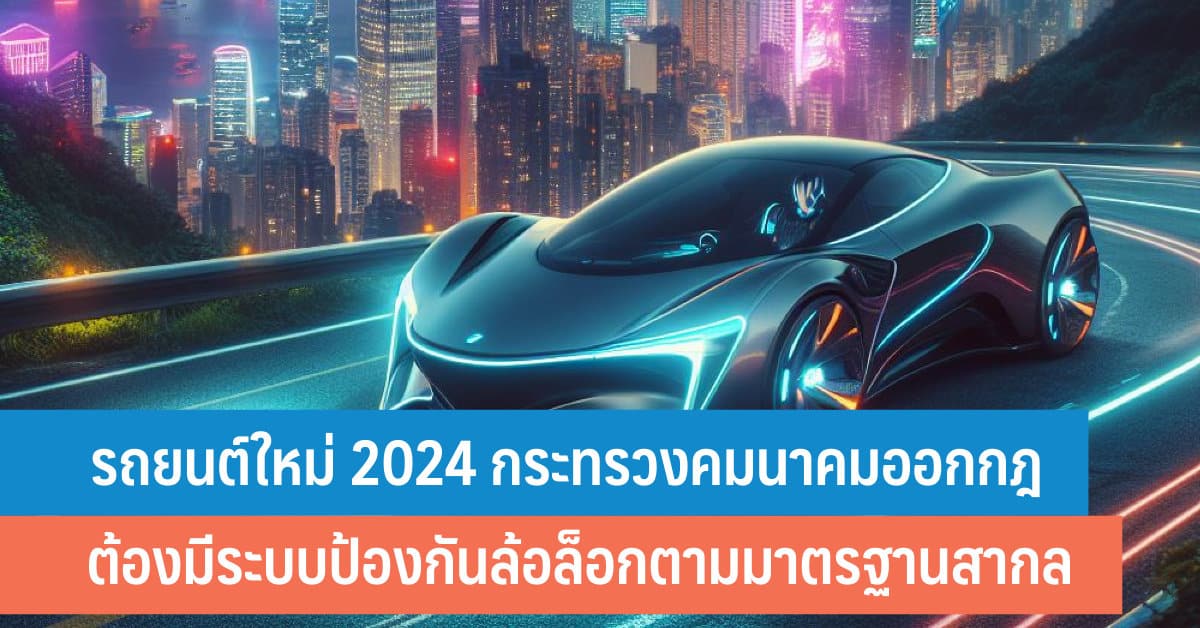 2024   Dlt New Role About Car And Motorbike2024 B 