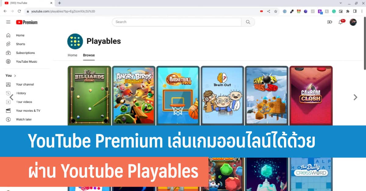 YouTube Premium เล่นเกมออนไลน์ได้ด้วยผ่าน YouTube Playables - IT24Hrs