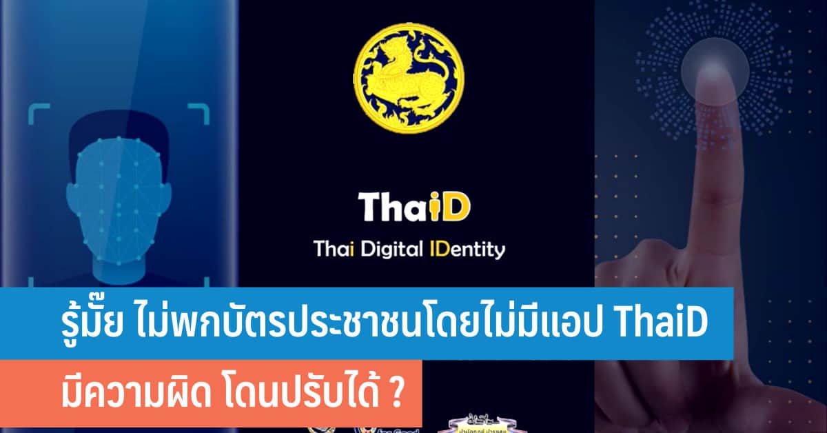 thaid