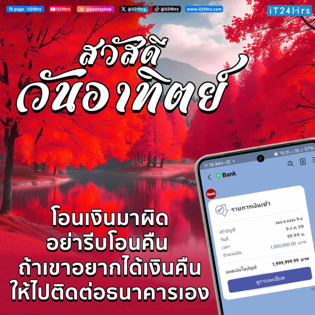 แจกฟรี ภาพสวัสดีวันจันทร์