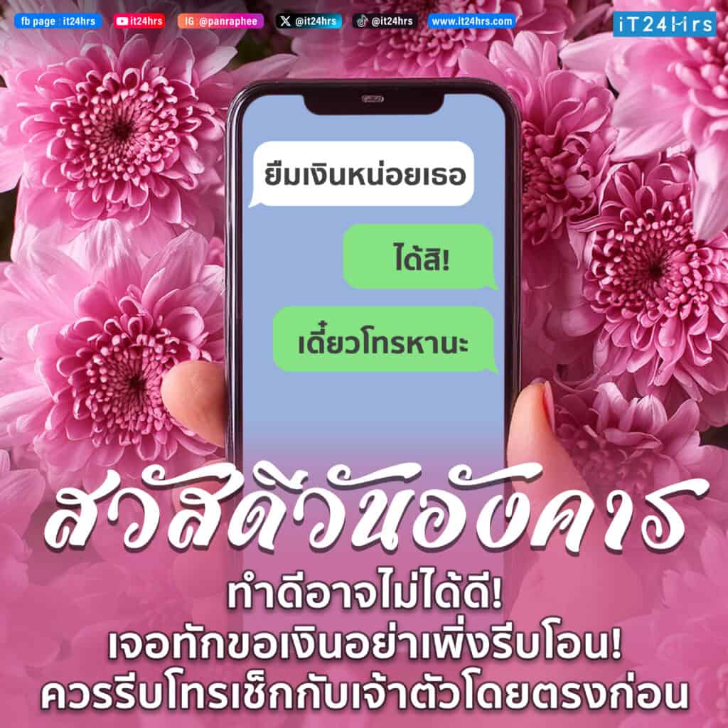 แจกฟรี ภาพสวัสดีวันจันทร์