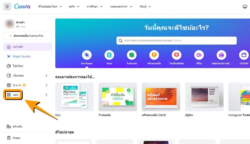 วิธีทำภาพ Mockup