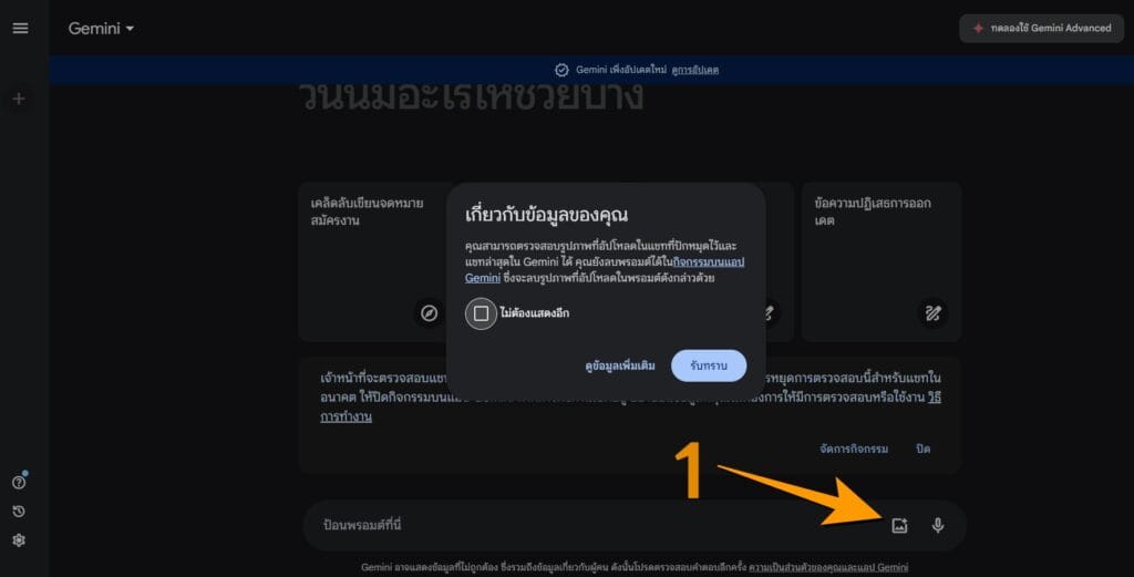 วิธีแปลภาษาข้อความในรูปภาพด้วย Gemini