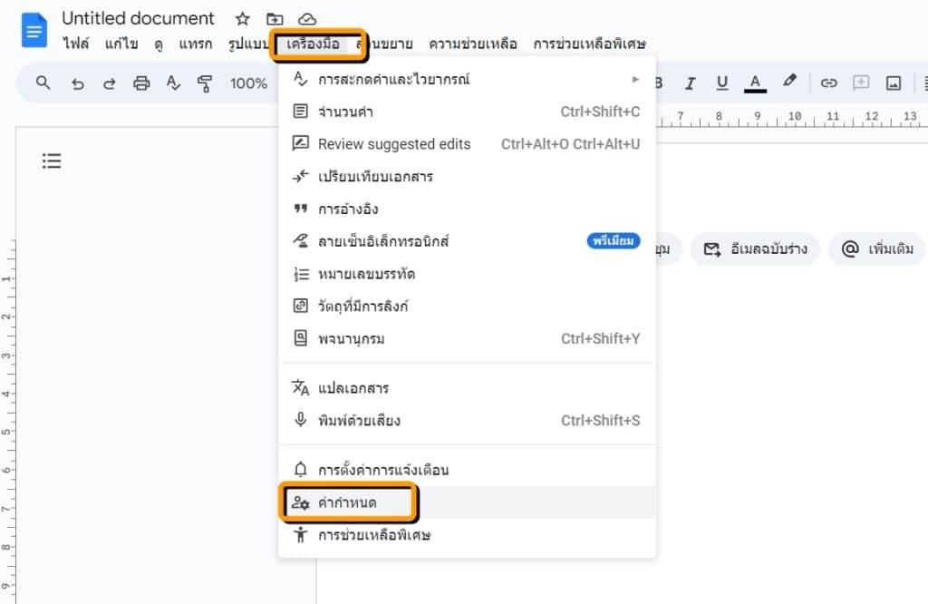 วิธีใช้ Markdown บน Google Docs