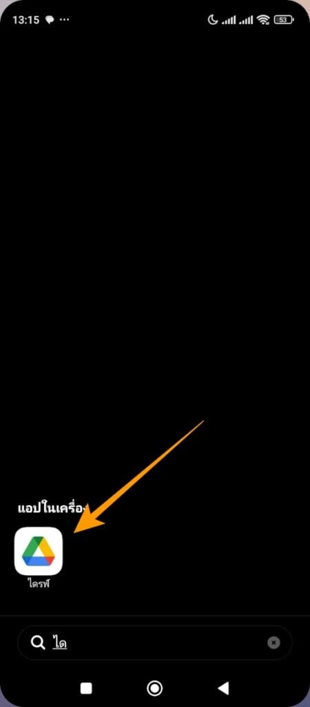 สแกนเอกสารเป็นไฟล์ JPG 