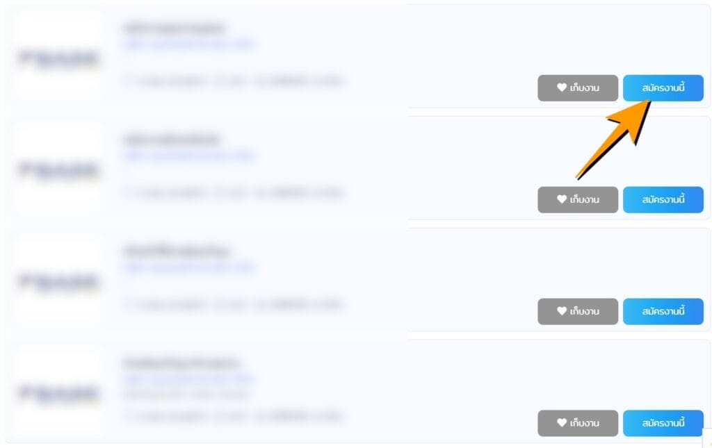 วิธีค้นหางานใกล้บ้าน